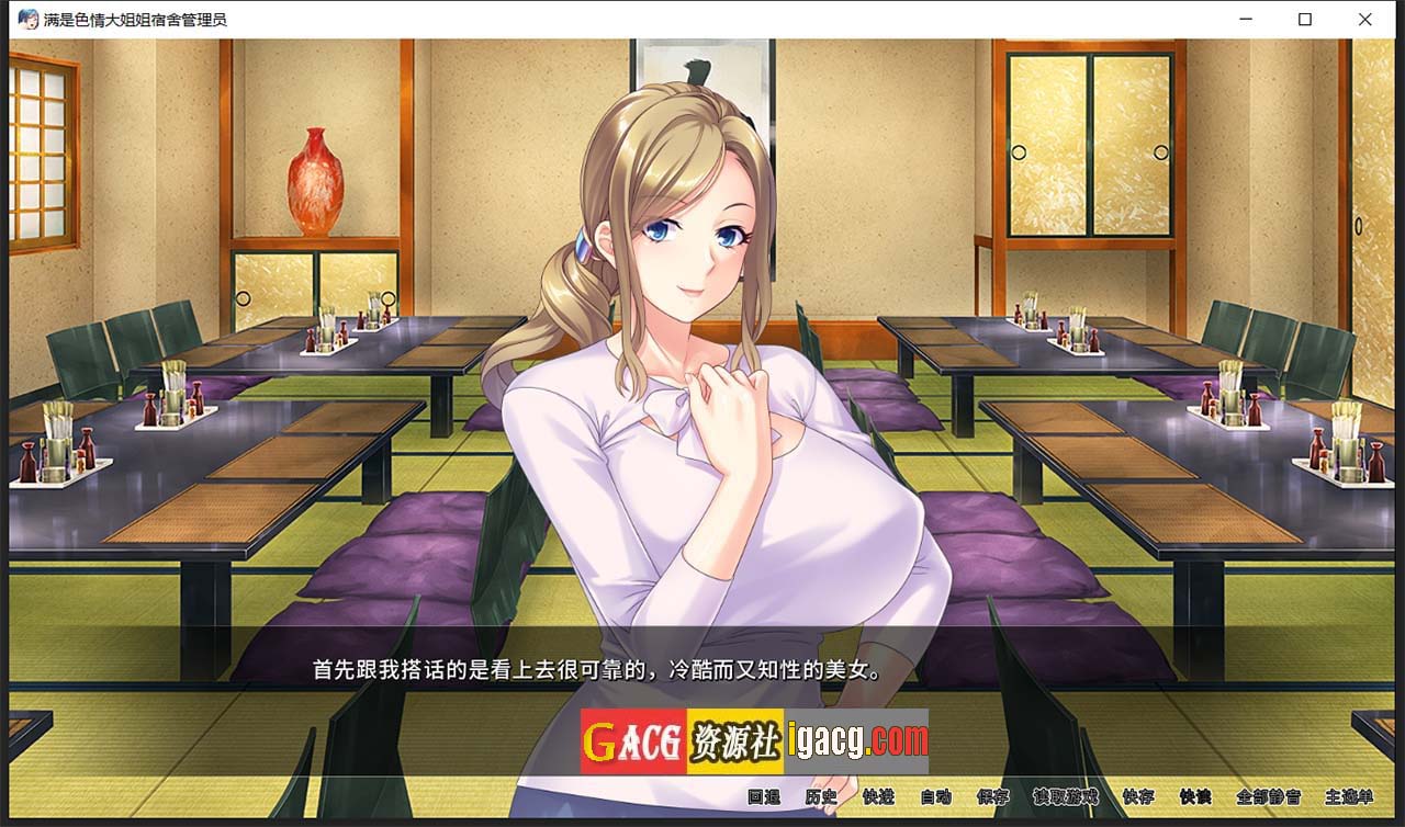 图片[3]-[Miel]满是エロ大姐姐宿舍管理员 STEAM官方中文版-gacg资源社