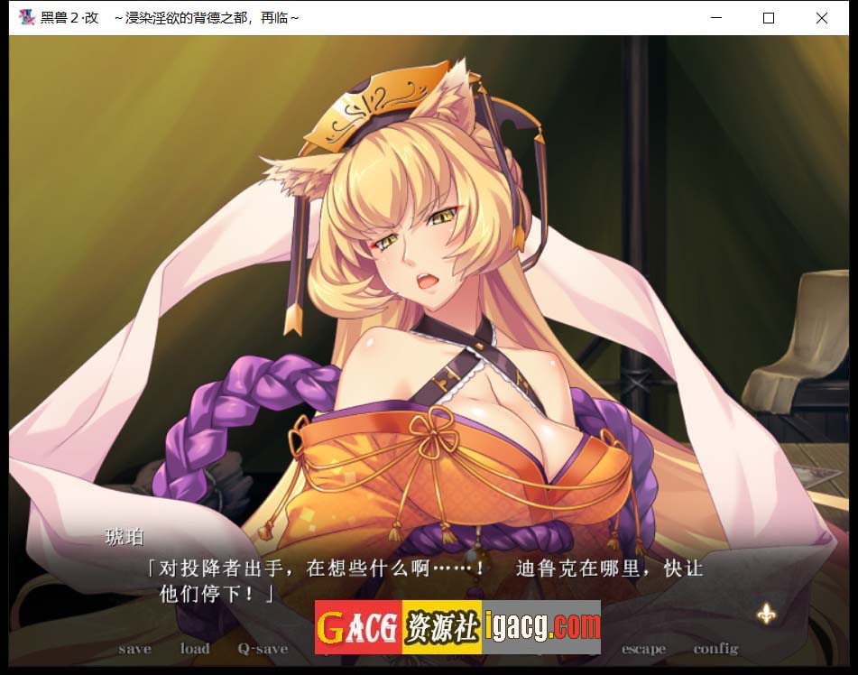 图片[3]-黑兽2改：侵染银玉的背德之都再临 精翻完全汉化版+存档-gacg资源社