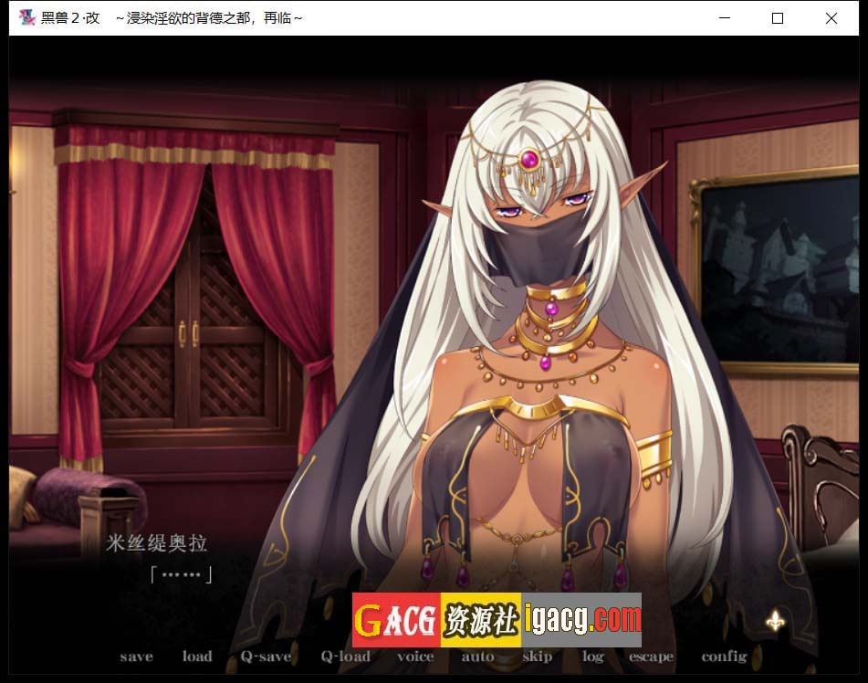 图片[4]-黑兽2改：侵染银玉的背德之都再临 精翻完全汉化版+存档-gacg资源社