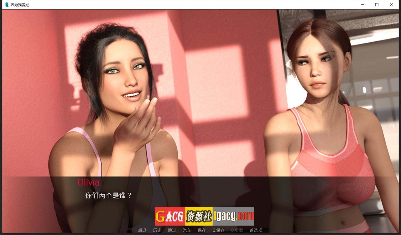 图片[3]-只因为我爱她！第二部Ch.2 汉化版-gacg资源社