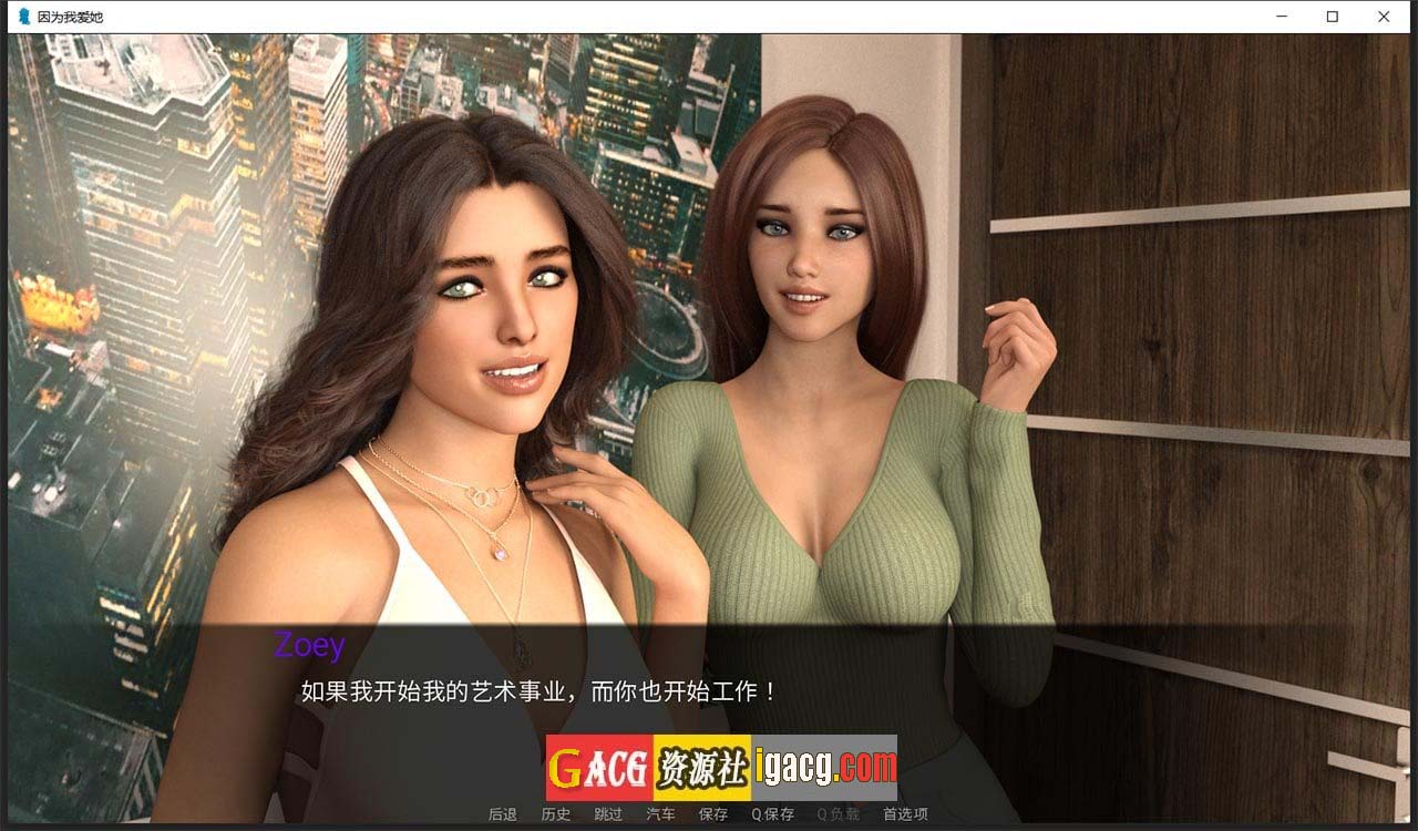 图片[7]-只因为我爱她！第二部Ch.2 汉化版-gacg资源社