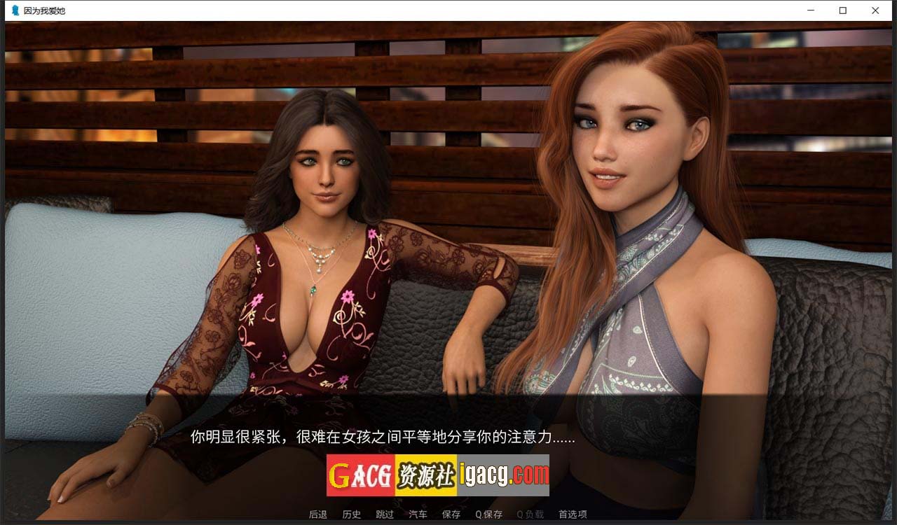图片[5]-只因为我爱她！第二部Ch.2 汉化版-gacg资源社
