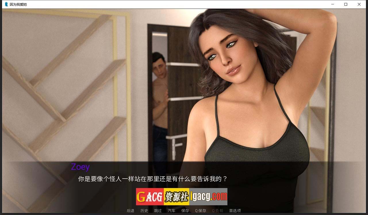 图片[2]-只因为我爱她！第二部Ch.2 汉化版-gacg资源社