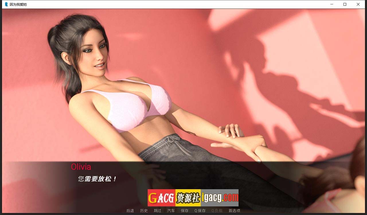 图片[8]-只因为我爱她！第二部Ch.2 汉化版-gacg资源社