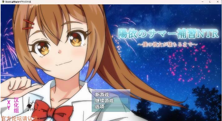 阳依的暑期辅导NTR1.02 XY版-gacg资源社