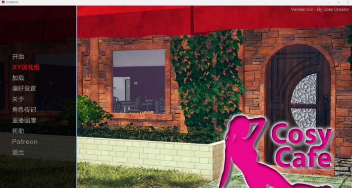 舒适咖啡馆 Cosy Cafe v0.8-gacg资源社