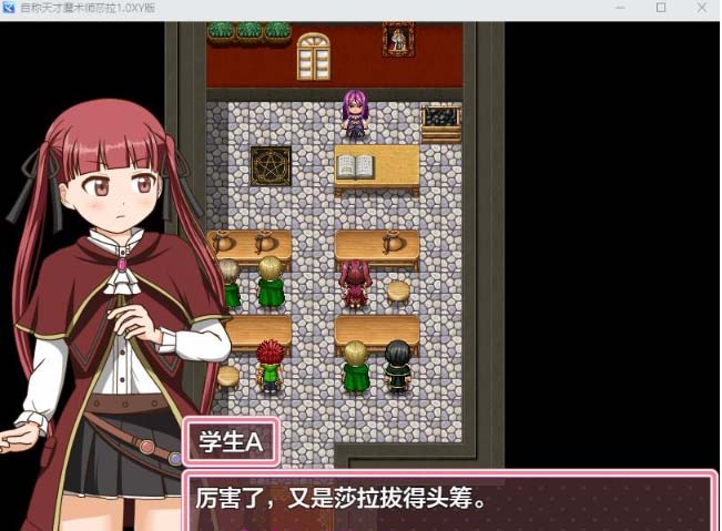图片[2]-自称天才魔术师莎拉1.0 XY版-gacg资源社