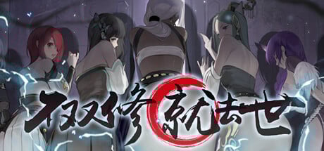 不双修就去世+桌宠 STEAM官中步兵版+存档攻略-gacg资源社