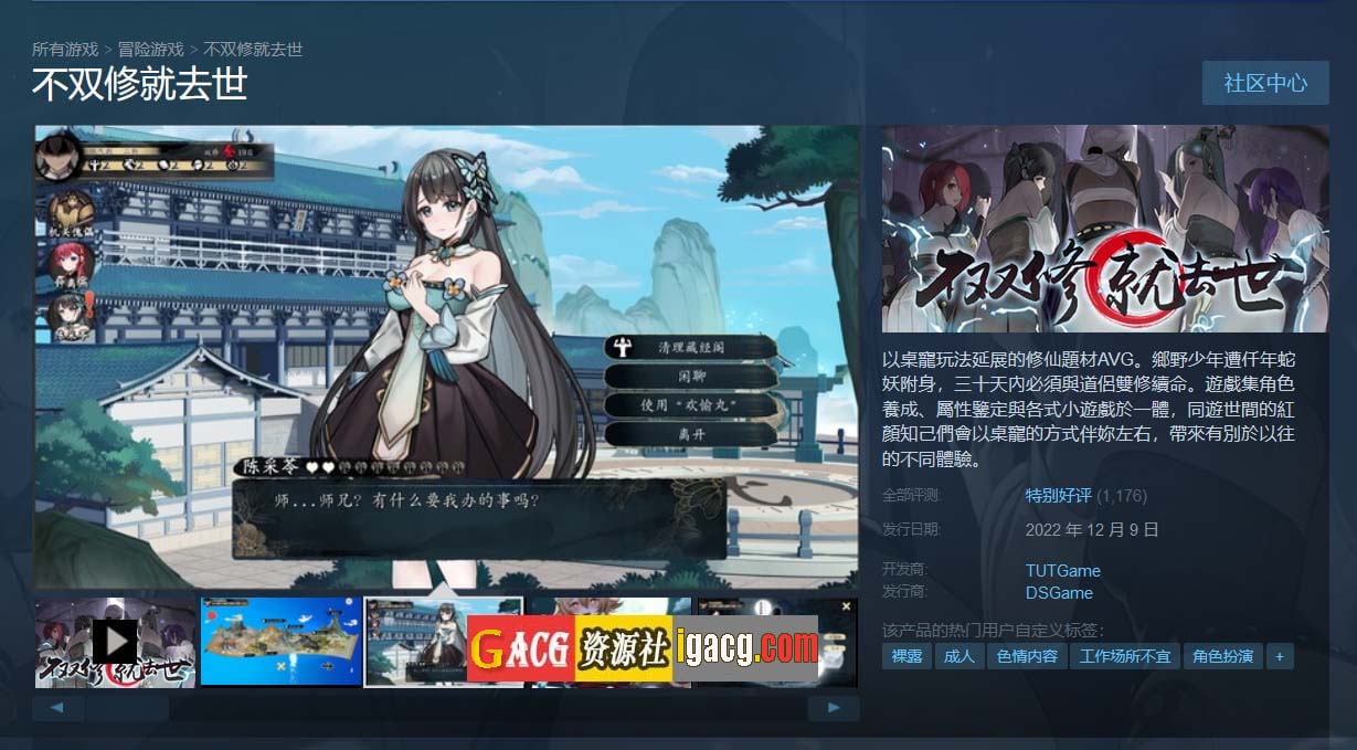 图片[3]-不双修就去世+桌宠 STEAM官中步兵版+存档攻略-gacg资源社