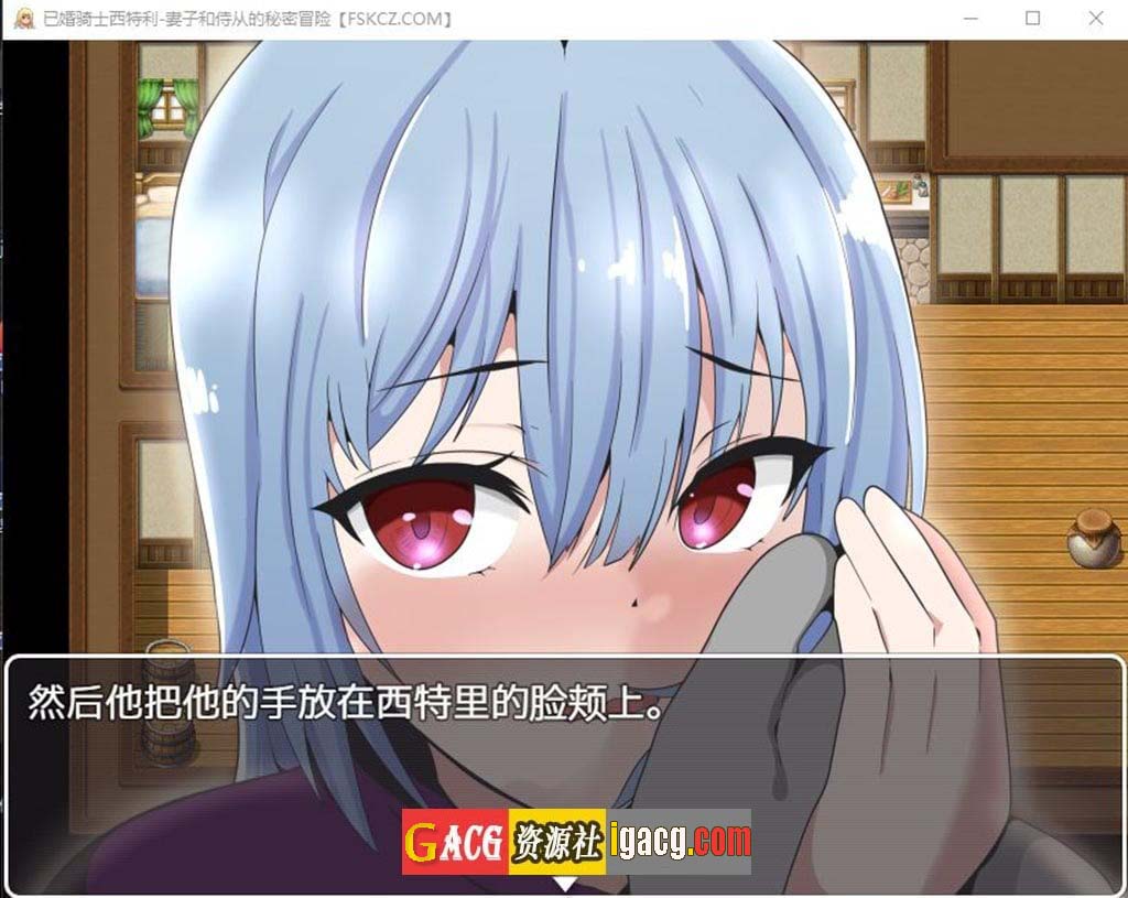 图片[2]-已婚骑士西特利-妻子和侍从的秘密冒险-gacg资源社