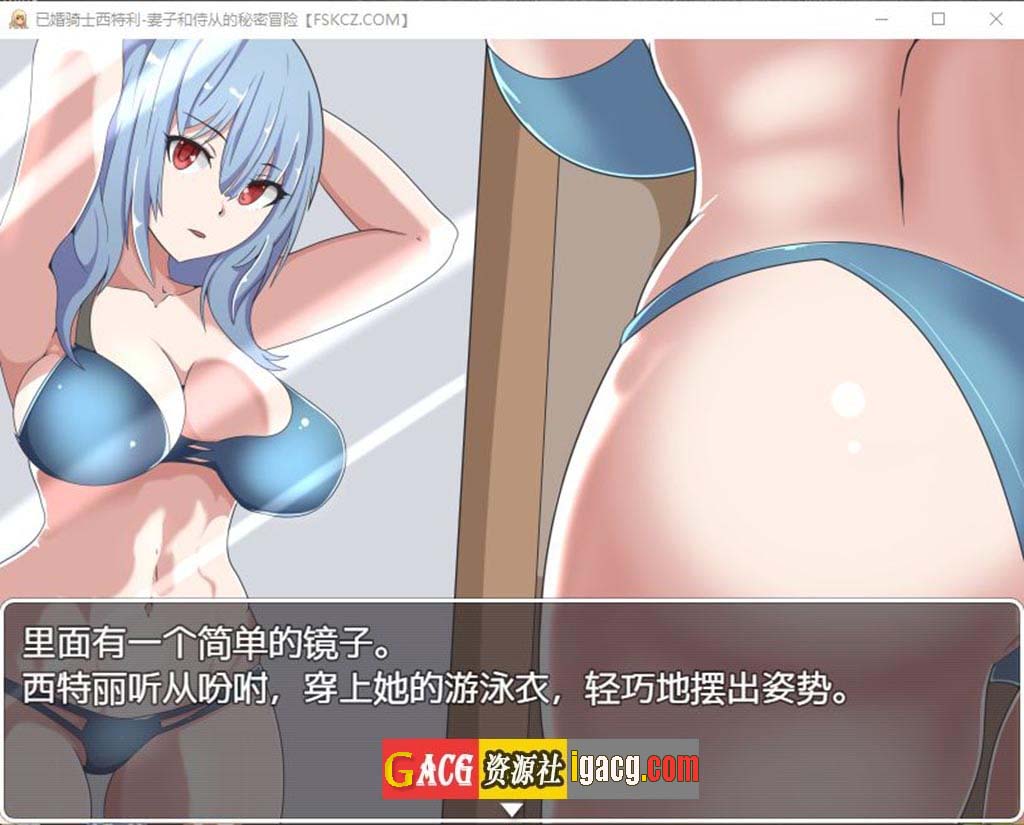 图片[5]-已婚骑士西特利-妻子和侍从的秘密冒险-gacg资源社