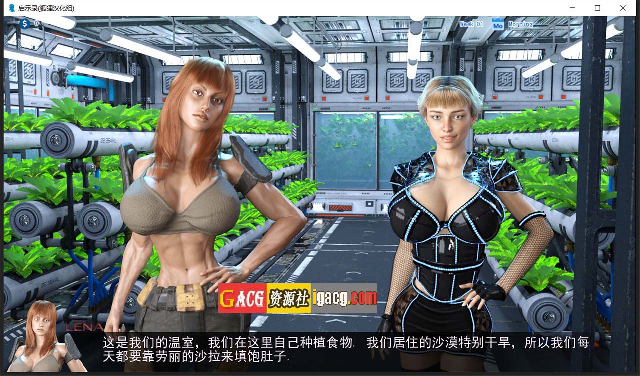 图片[3]-启示录~大吊征服世界！V1.0 汉化完结版+全解锁画廊+攻略-gacg资源社