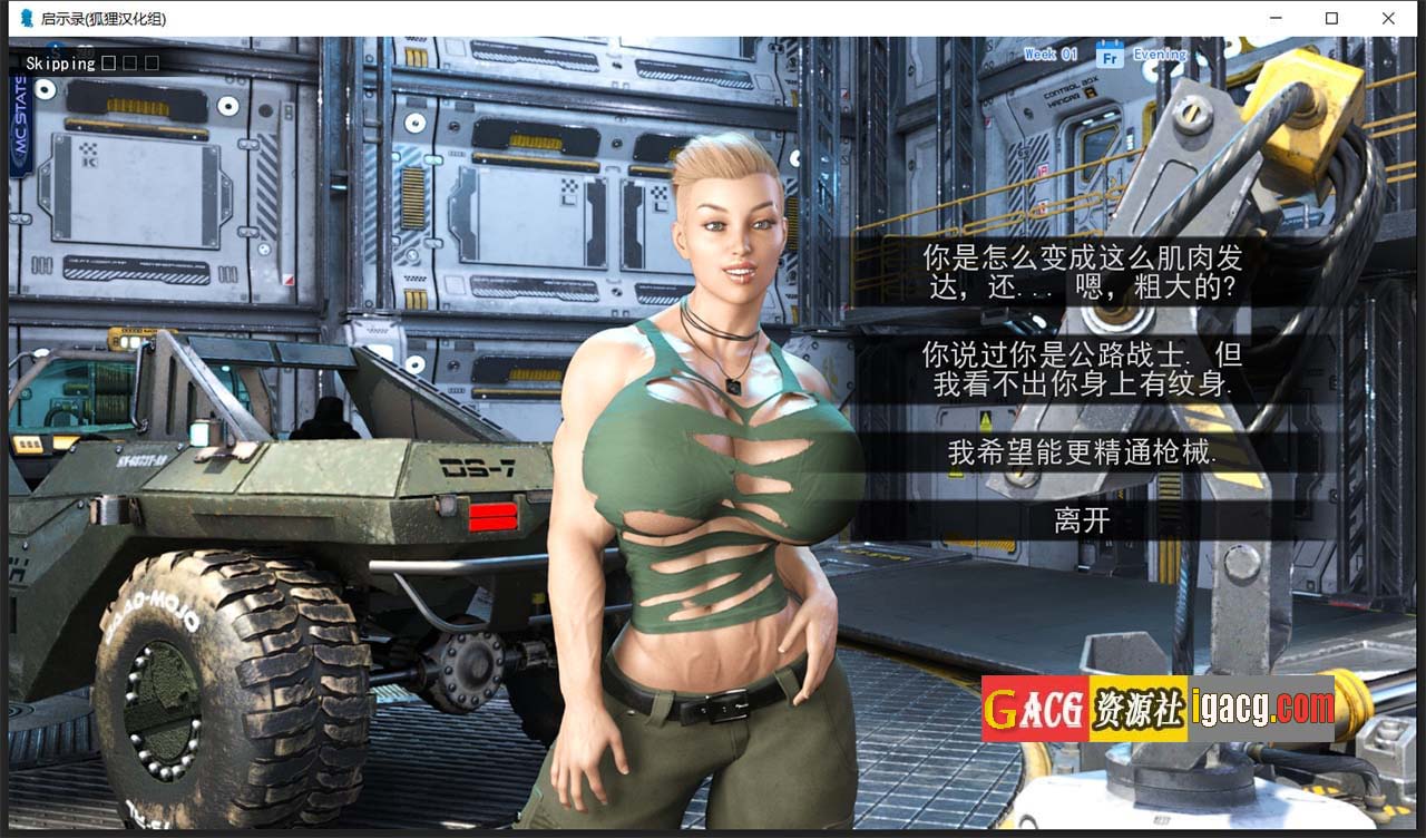 图片[14]-启示录~大吊征服世界！V1.0 汉化完结版+全解锁画廊+攻略-gacg资源社