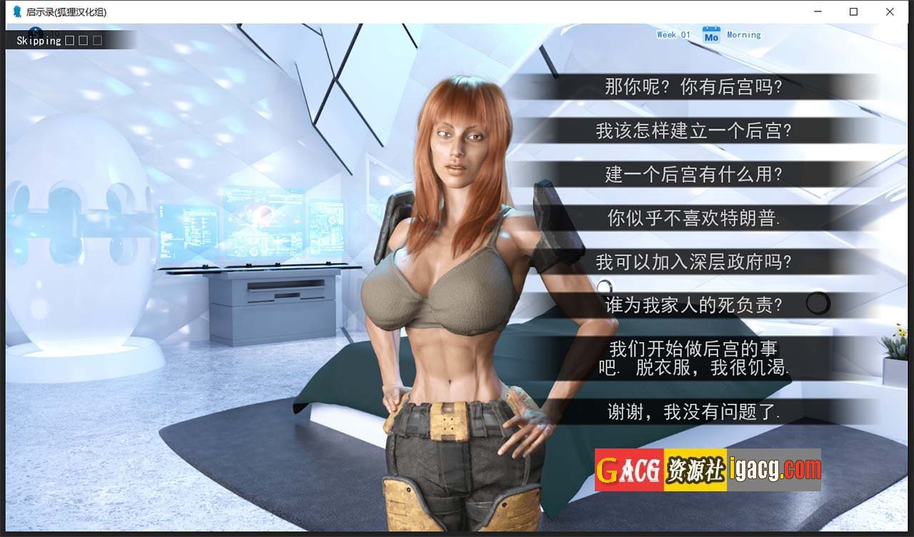 图片[13]-启示录~大吊征服世界！V1.0 汉化完结版+全解锁画廊+攻略-gacg资源社