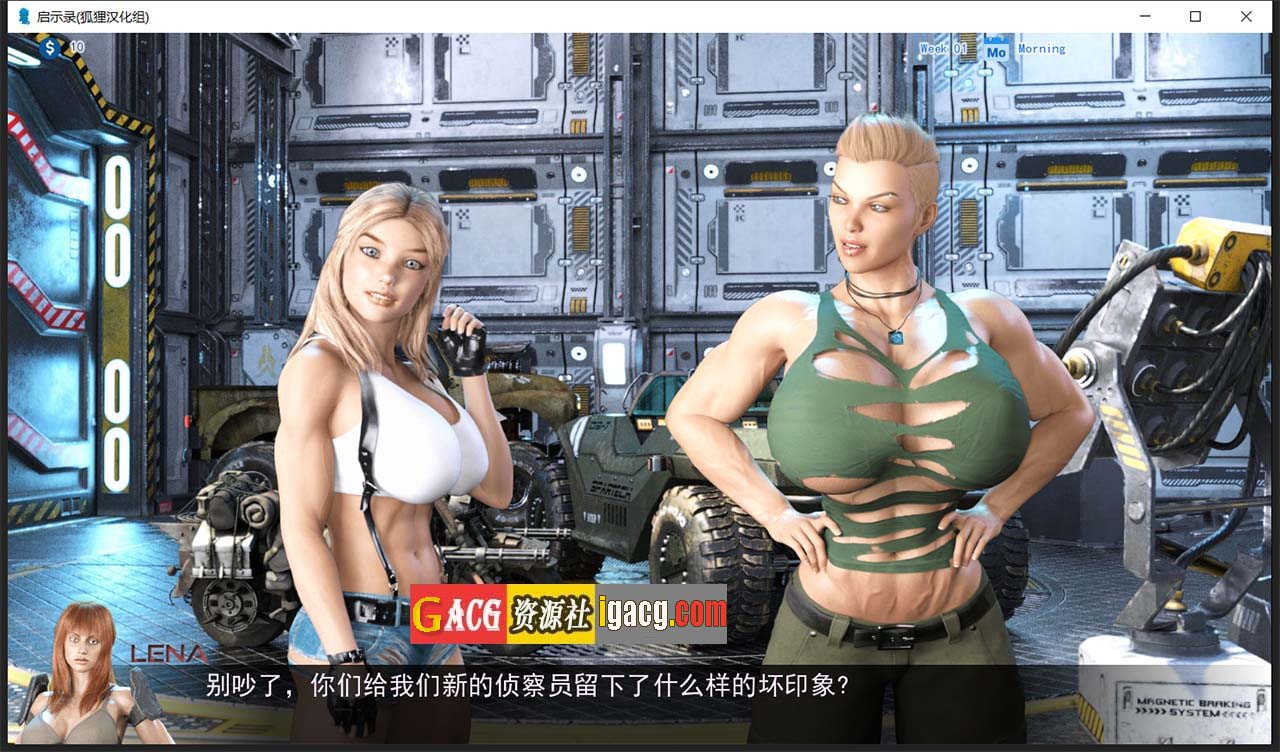 图片[6]-启示录~大吊征服世界！V1.0 汉化完结版+全解锁画廊+攻略-gacg资源社
