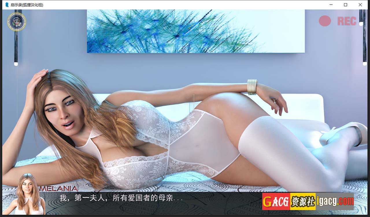 图片[10]-启示录~大吊征服世界！V1.0 汉化完结版+全解锁画廊+攻略-gacg资源社