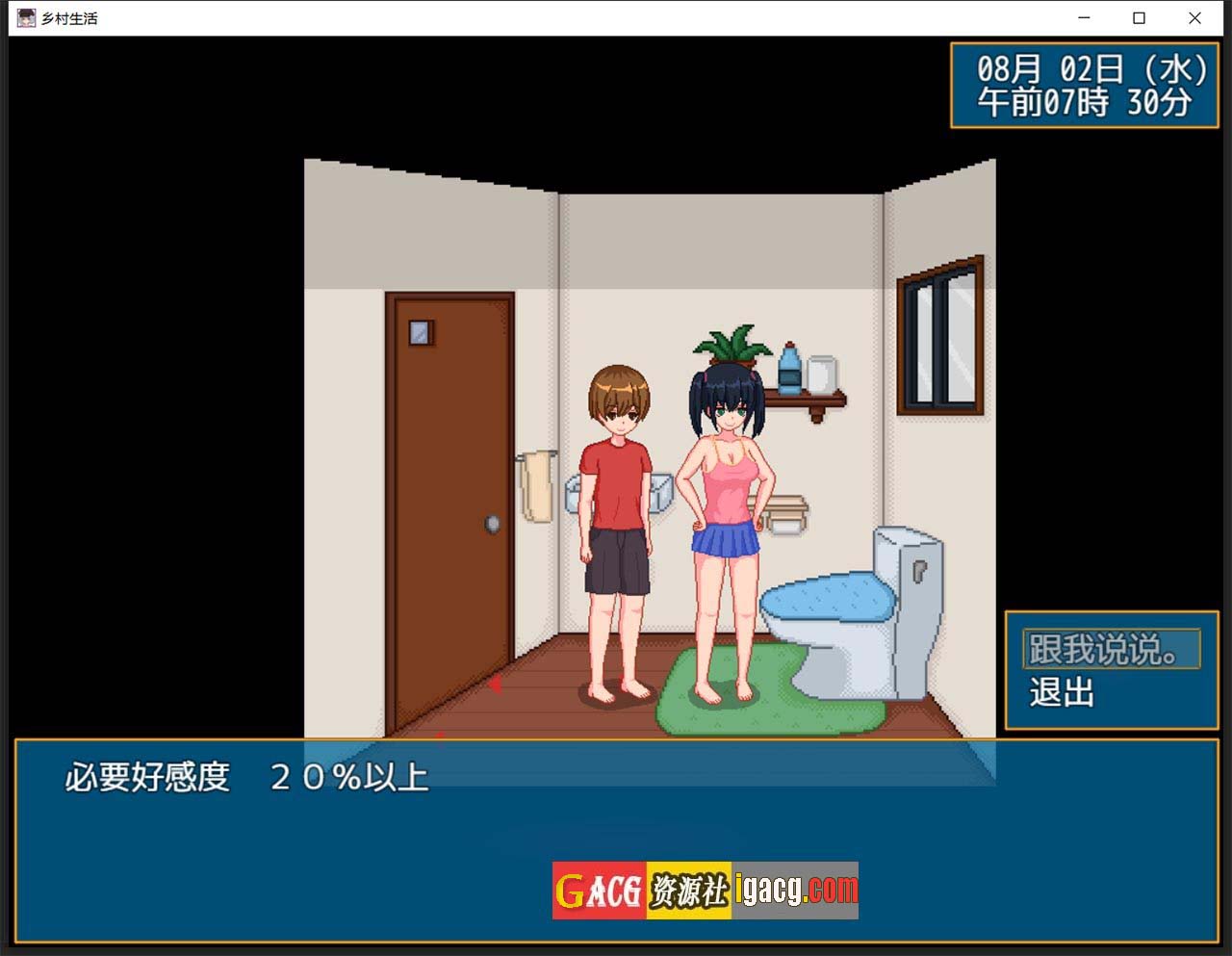 图片[6]-乡村生活 汉化版-gacg资源社