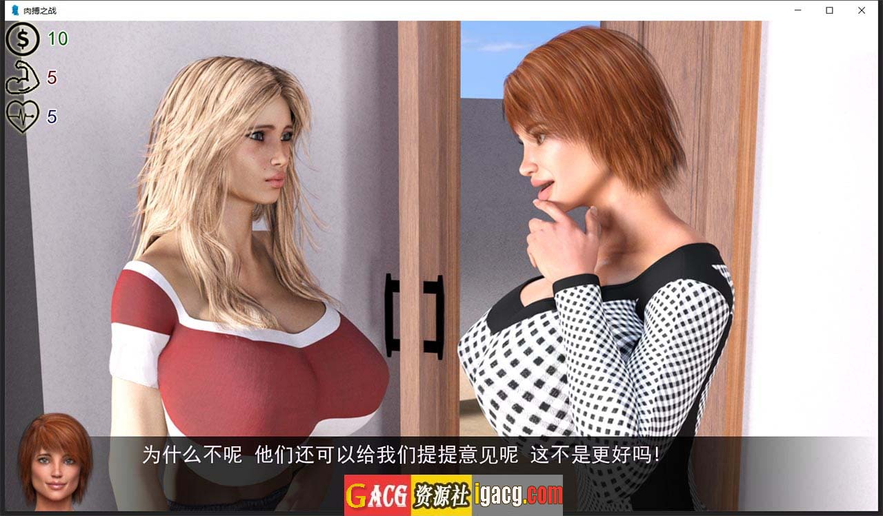 图片[7]-肉搏之战！精翻汉化完结版-gacg资源社