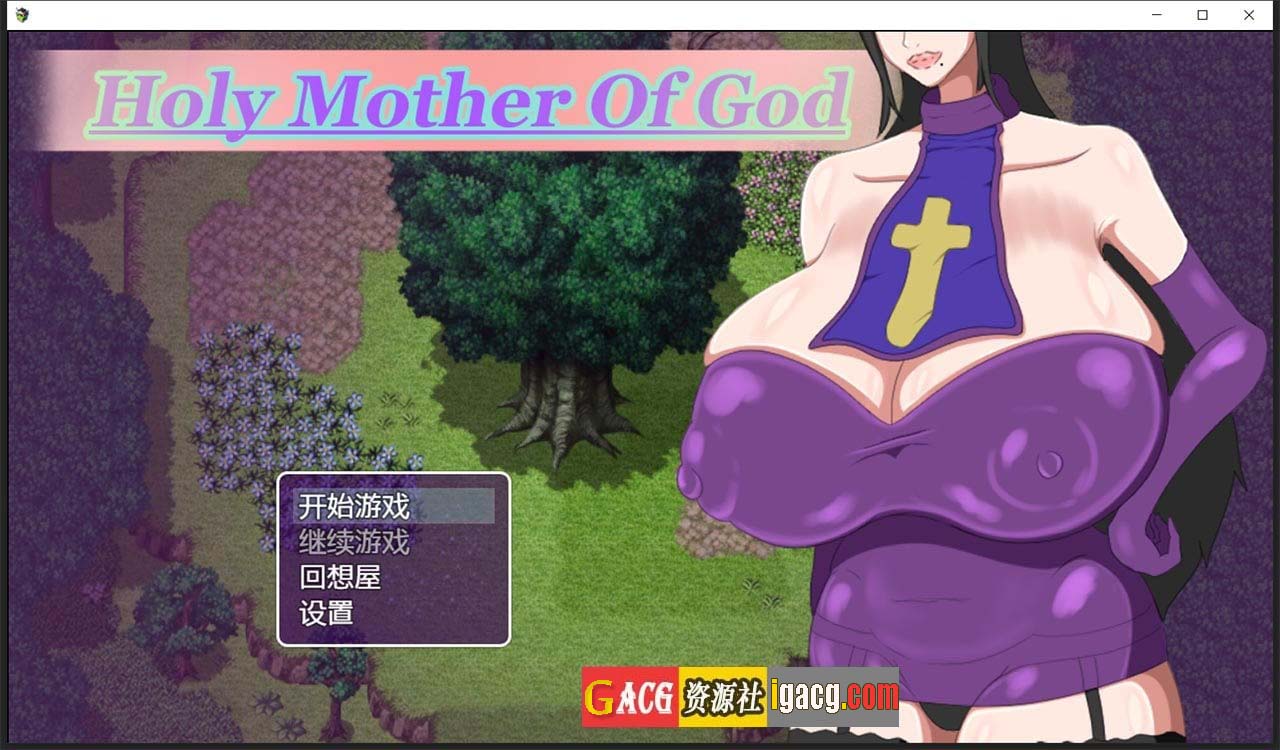 神的圣母 汉化版[小马拉大车]-gacg资源社