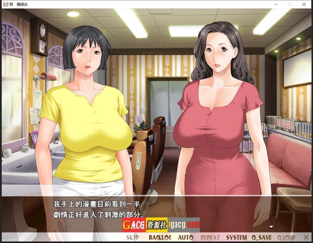 图片[9]-熟女理发厅：懵懂少年的夏天和阿姨 官方中文版-gacg资源社