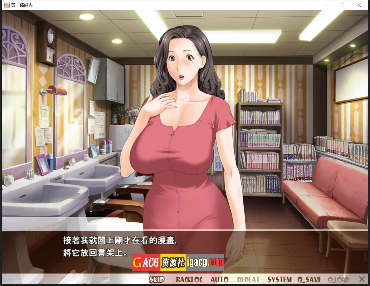 图片[5]-熟女理发厅：懵懂少年的夏天和阿姨 官方中文版-gacg资源社