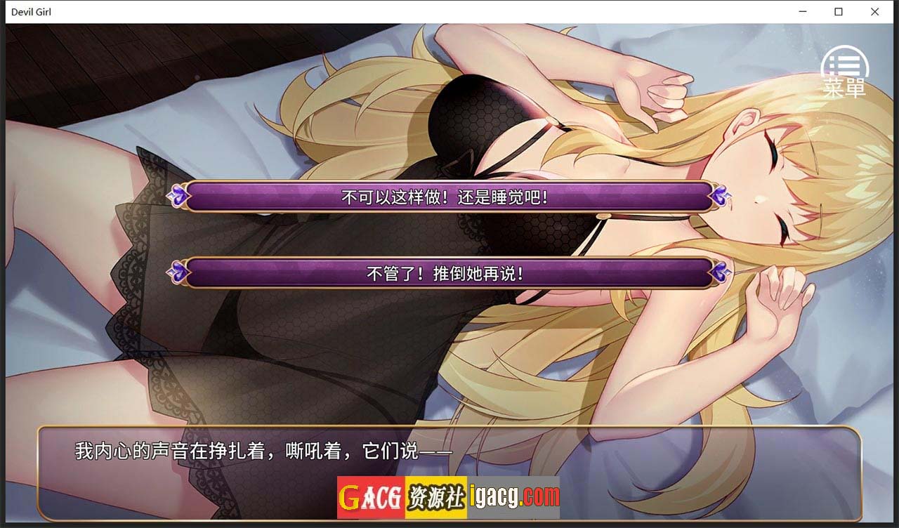 图片[4]-恶魔少女 官方中文步兵版-gacg资源社