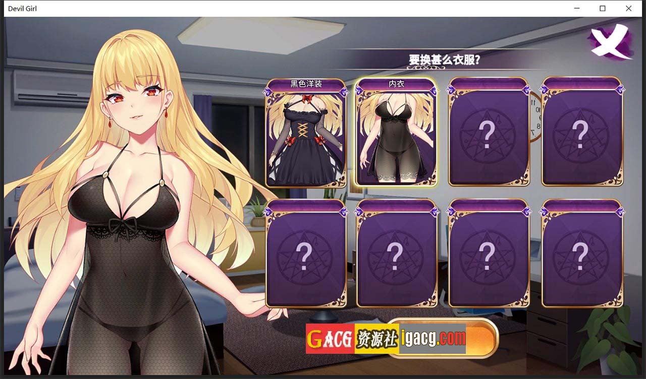 图片[6]-恶魔少女 官方中文步兵版-gacg资源社
