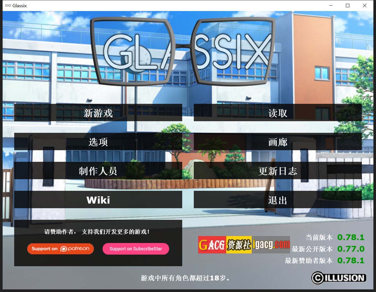 神器眼镜 Glassix v1.0.1 官方中文作弊版 S1完结版-acg游戏姬
