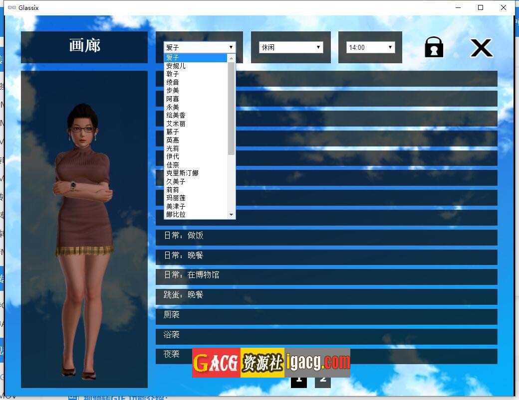 图片[6]-神器眼镜 Glassix v1.0.1 官方中文作弊版 S1完结版-acg游戏姬