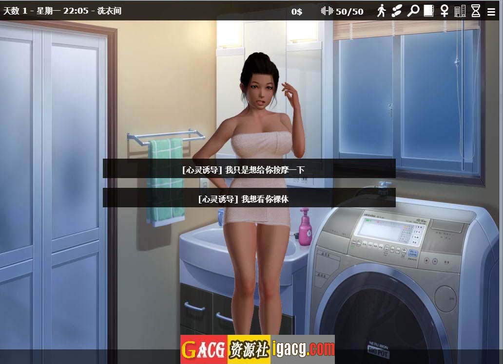 图片[8]-神器眼镜 Glassix v1.0.1 官方中文作弊版 S1完结版-acg游戏姬