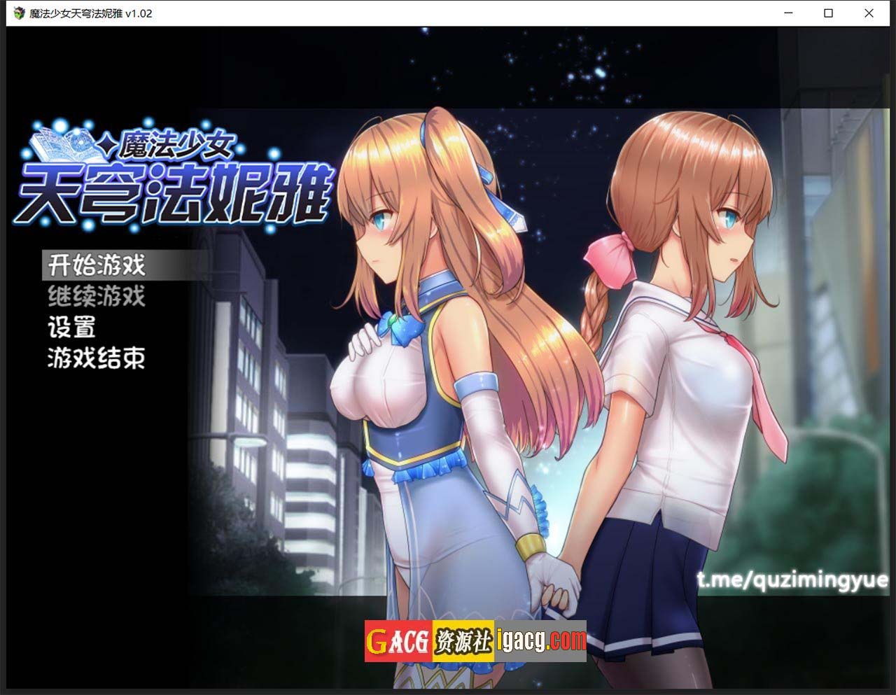 魔法少女天穹法妮雅 Steam 官方中文版-gacg资源社