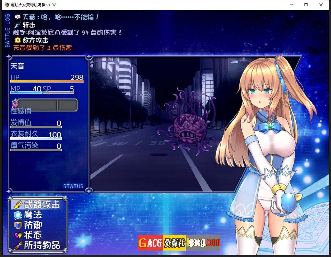 图片[10]-魔法少女天穹法妮雅 Steam 官方中文版-gacg资源社
