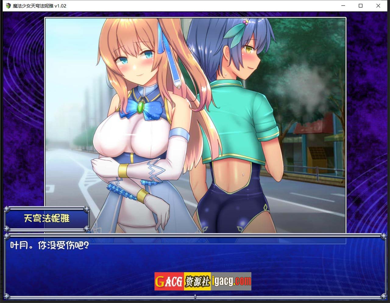 图片[8]-魔法少女天穹法妮雅 Steam 官方中文版-gacg资源社