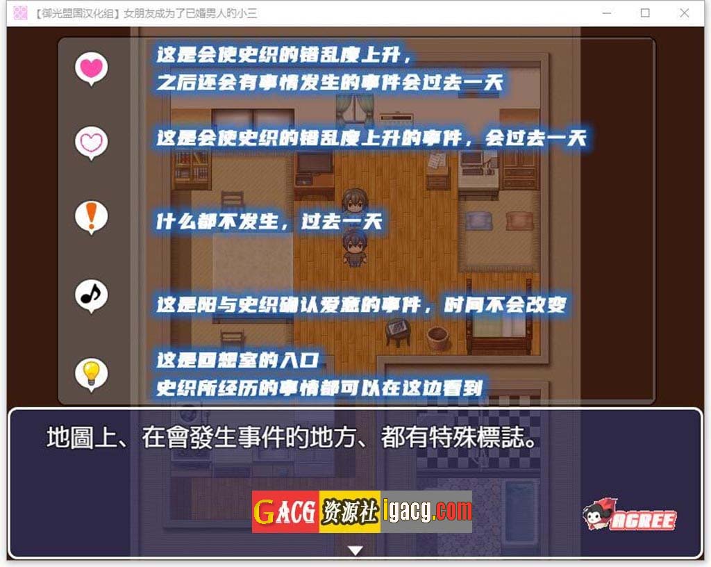 图片[6]-女朋友成为了已婚男人的小三 精翻完结版-gacg资源社