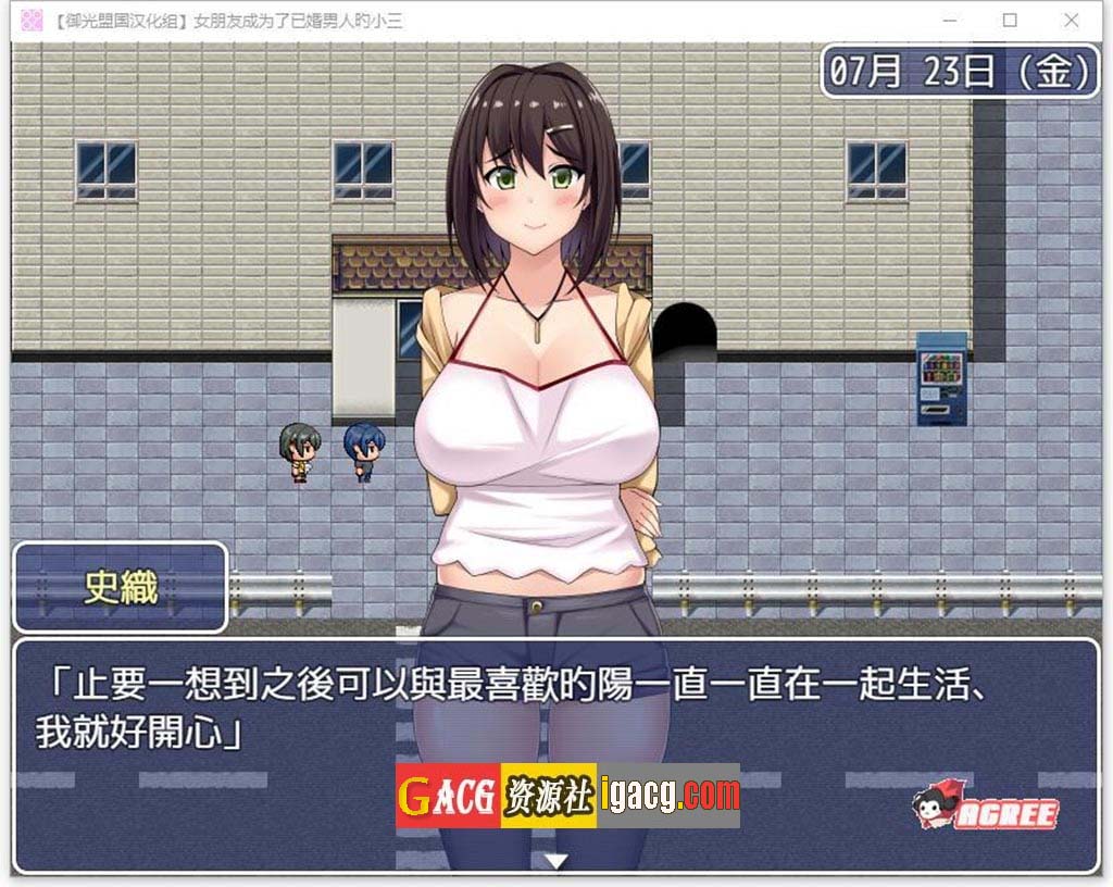 图片[2]-女朋友成为了已婚男人的小三 精翻完结版-gacg资源社