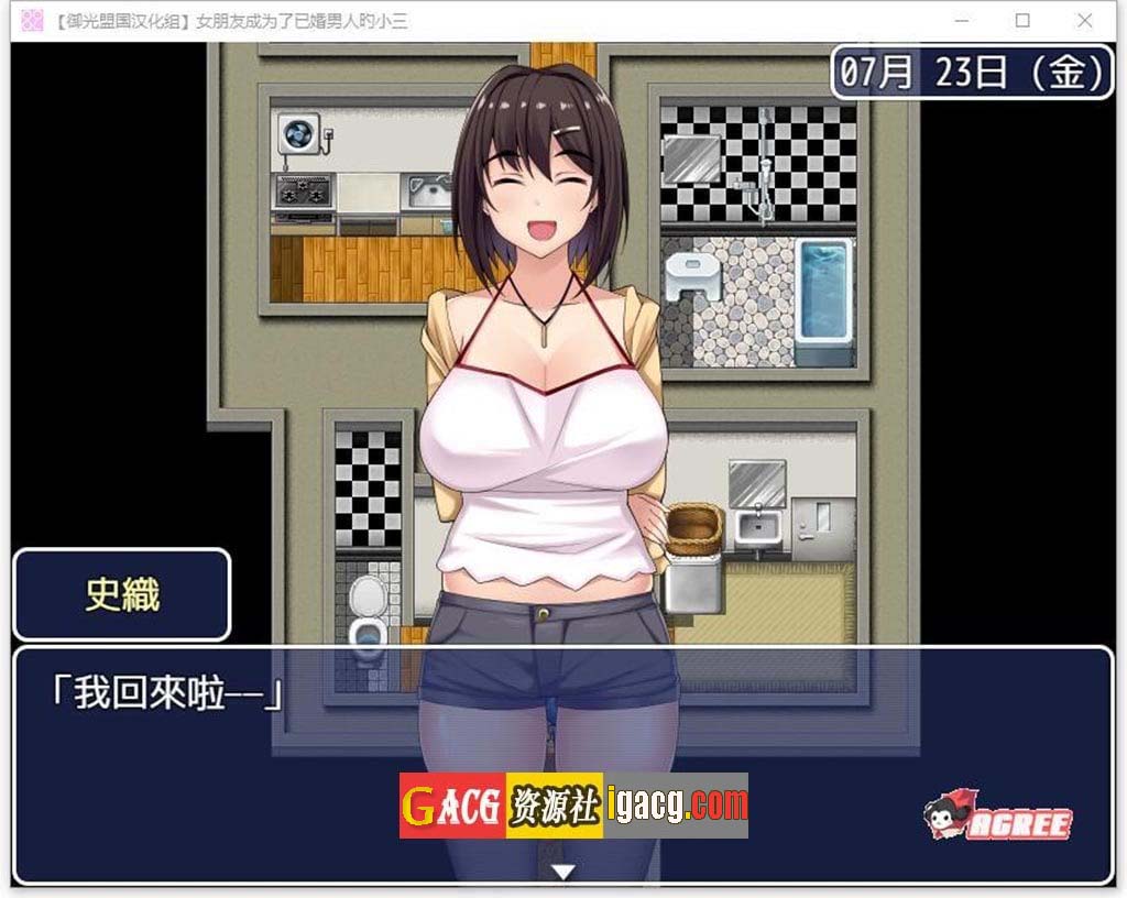 图片[5]-女朋友成为了已婚男人的小三 精翻完结版-gacg资源社