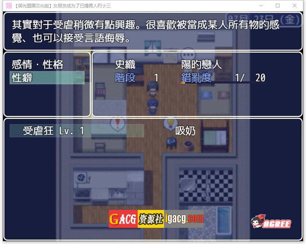 图片[7]-女朋友成为了已婚男人的小三 精翻完结版-gacg资源社