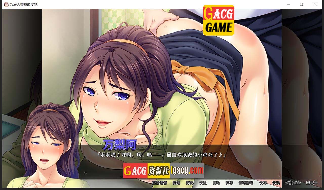 图片[4]-[Miel]邻居人妻寢取NTR Steam 官方中文版-gacg资源社