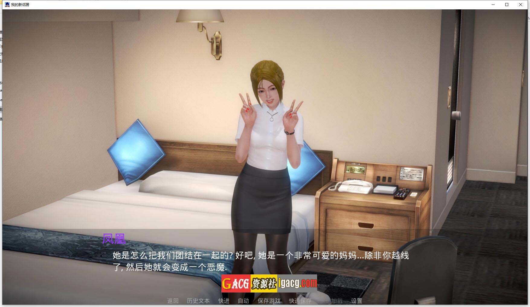 图片[4]-我的新邻居 v1.55 汉化版-gacg资源社
