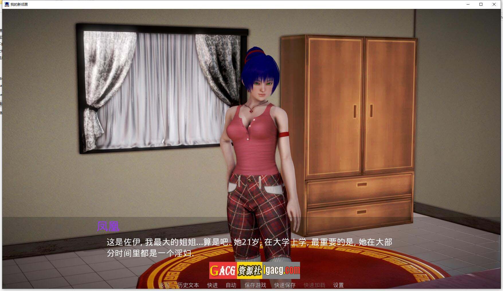 图片[6]-我的新邻居 v1.55 汉化版-gacg资源社