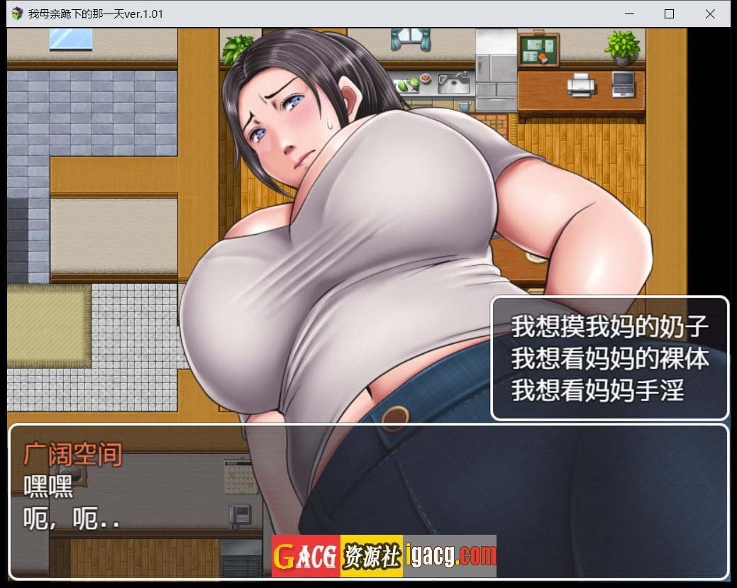 图片[8]-我母亲跪下的那一天ver.1.01汉化版-gacg资源社