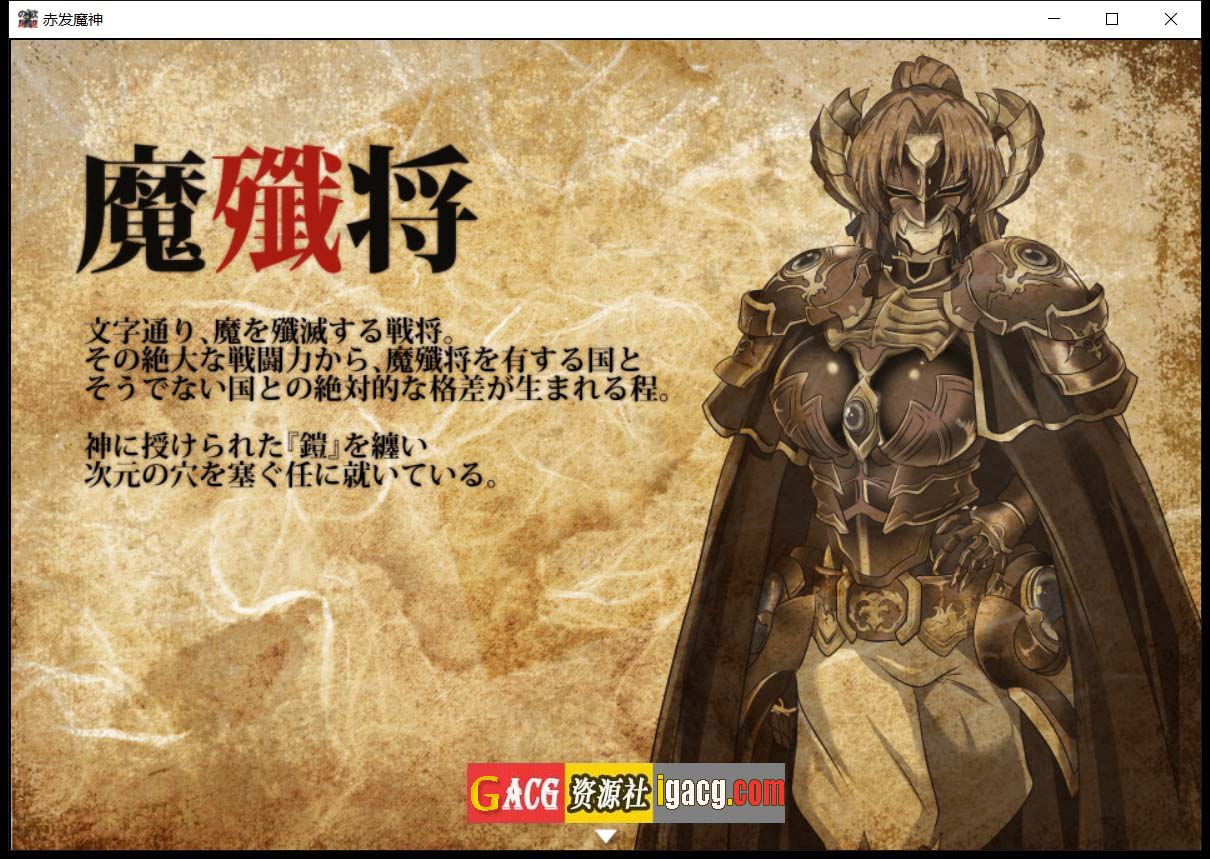 图片[4]-赤发魔神-艾格妮丝 V1.00 DL 汉化完结版-gacg资源社