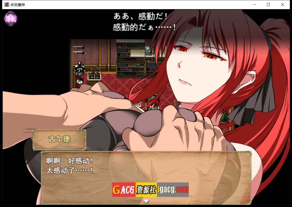 图片[3]-赤发魔神-艾格妮丝 V1.00 DL 汉化完结版-gacg资源社