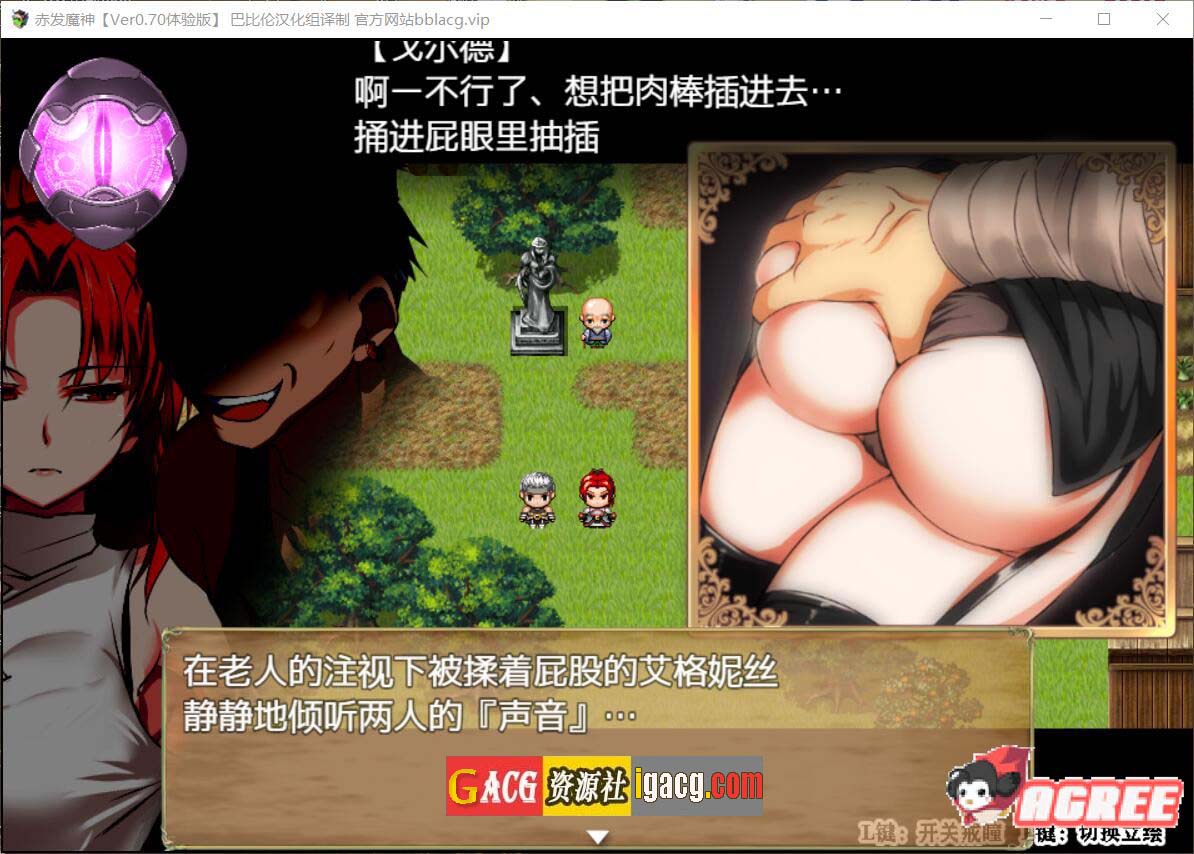 图片[6]-赤发魔神-艾格妮丝 V1.00 DL 汉化完结版-gacg资源社