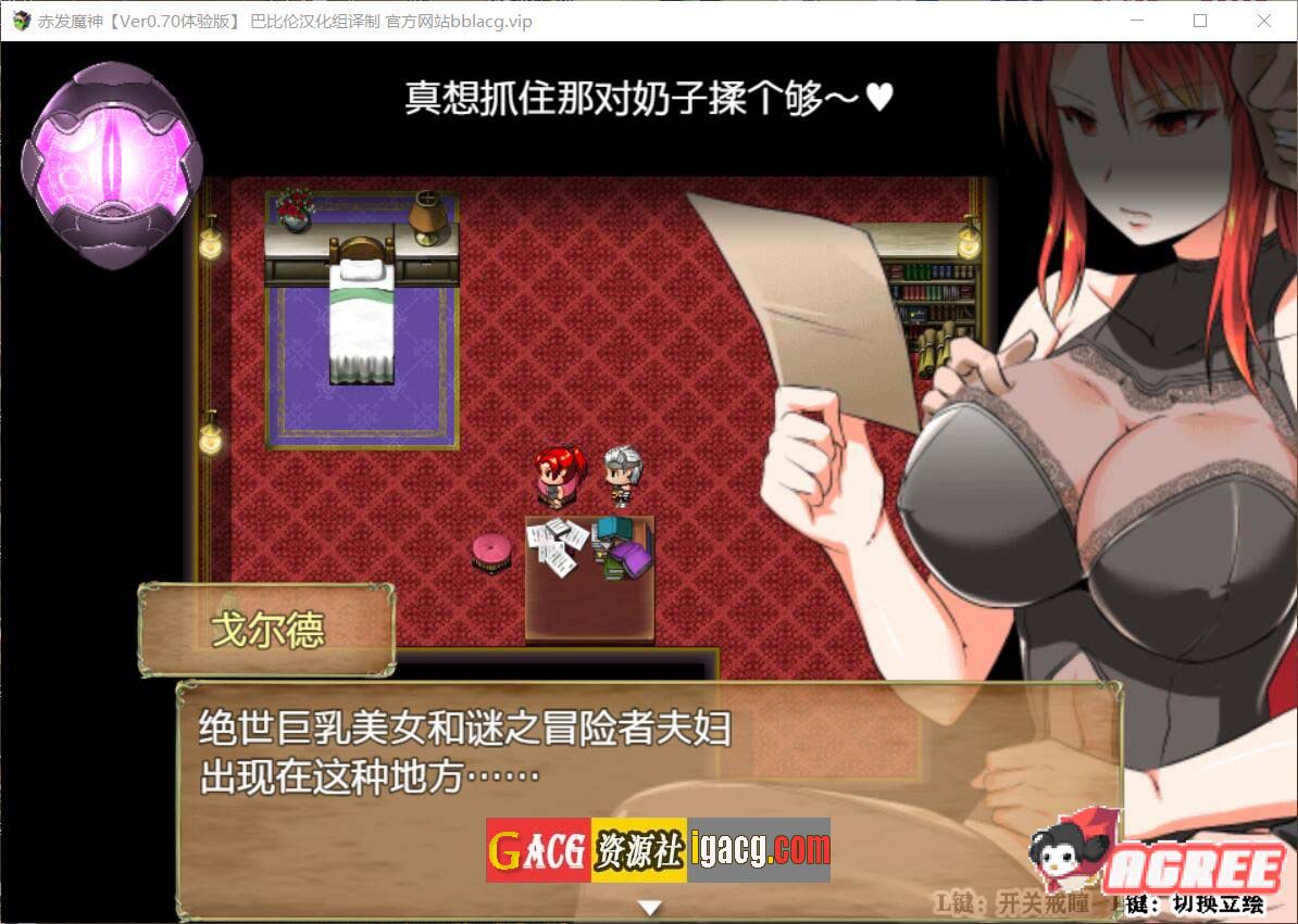 图片[8]-赤发魔神-艾格妮丝 V1.00 DL 汉化完结版-gacg资源社