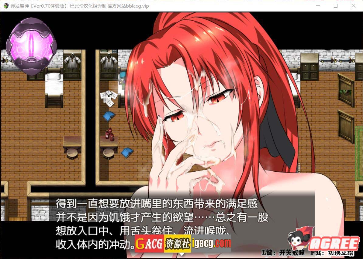 图片[10]-赤发魔神-艾格妮丝 V1.00 DL 汉化完结版-gacg资源社