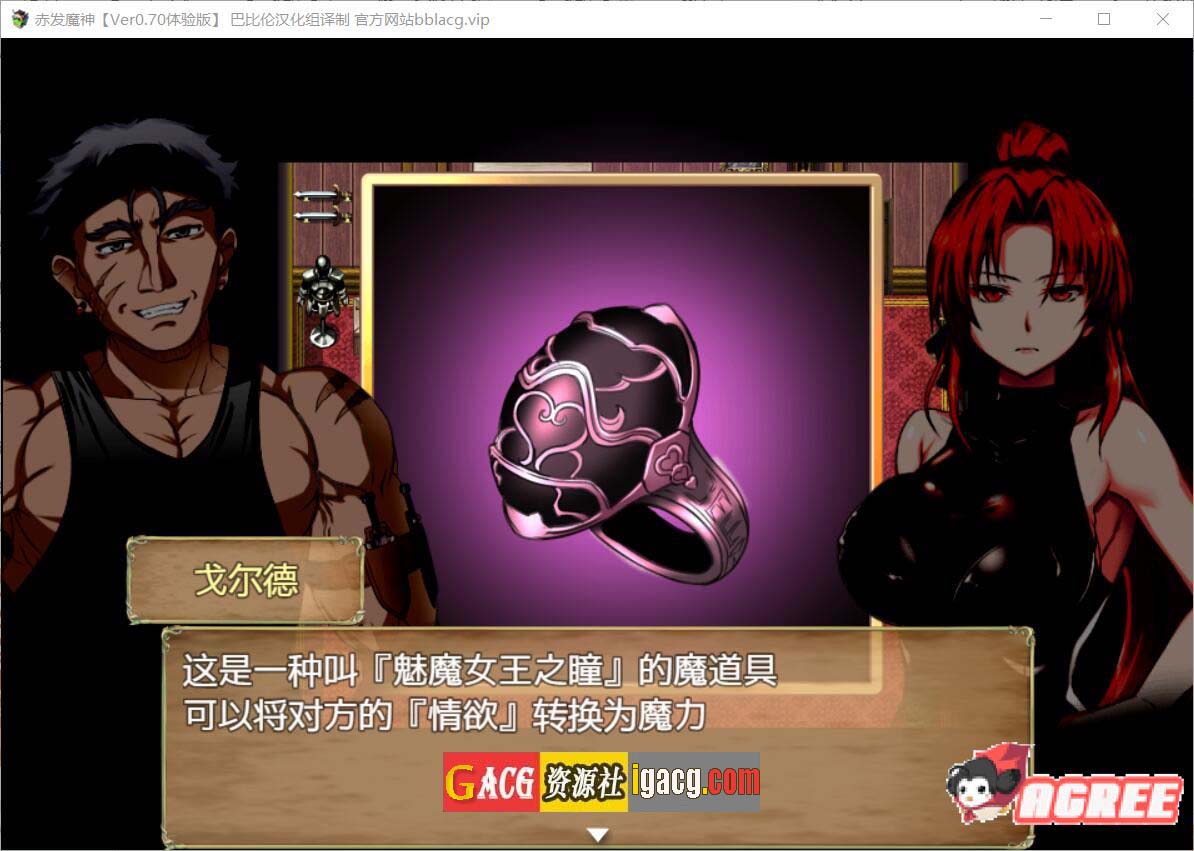 图片[7]-赤发魔神-艾格妮丝 V1.00 DL 汉化完结版-gacg资源社