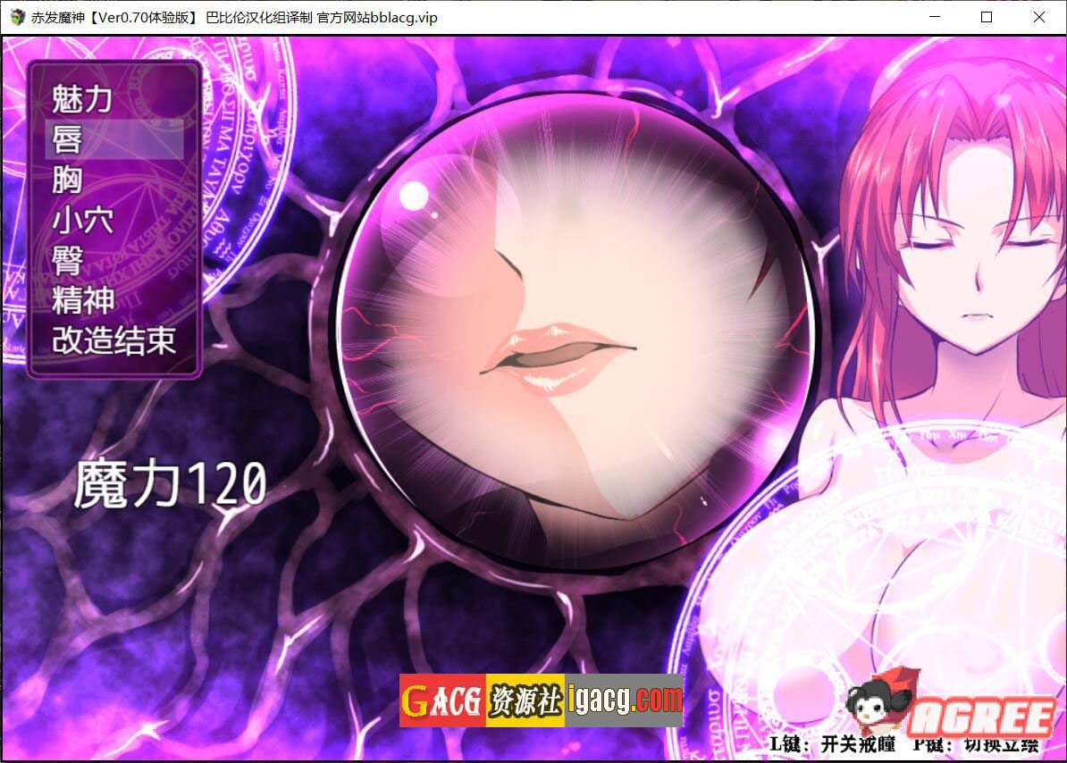 图片[14]-赤发魔神-艾格妮丝 V1.00 DL 汉化完结版-gacg资源社