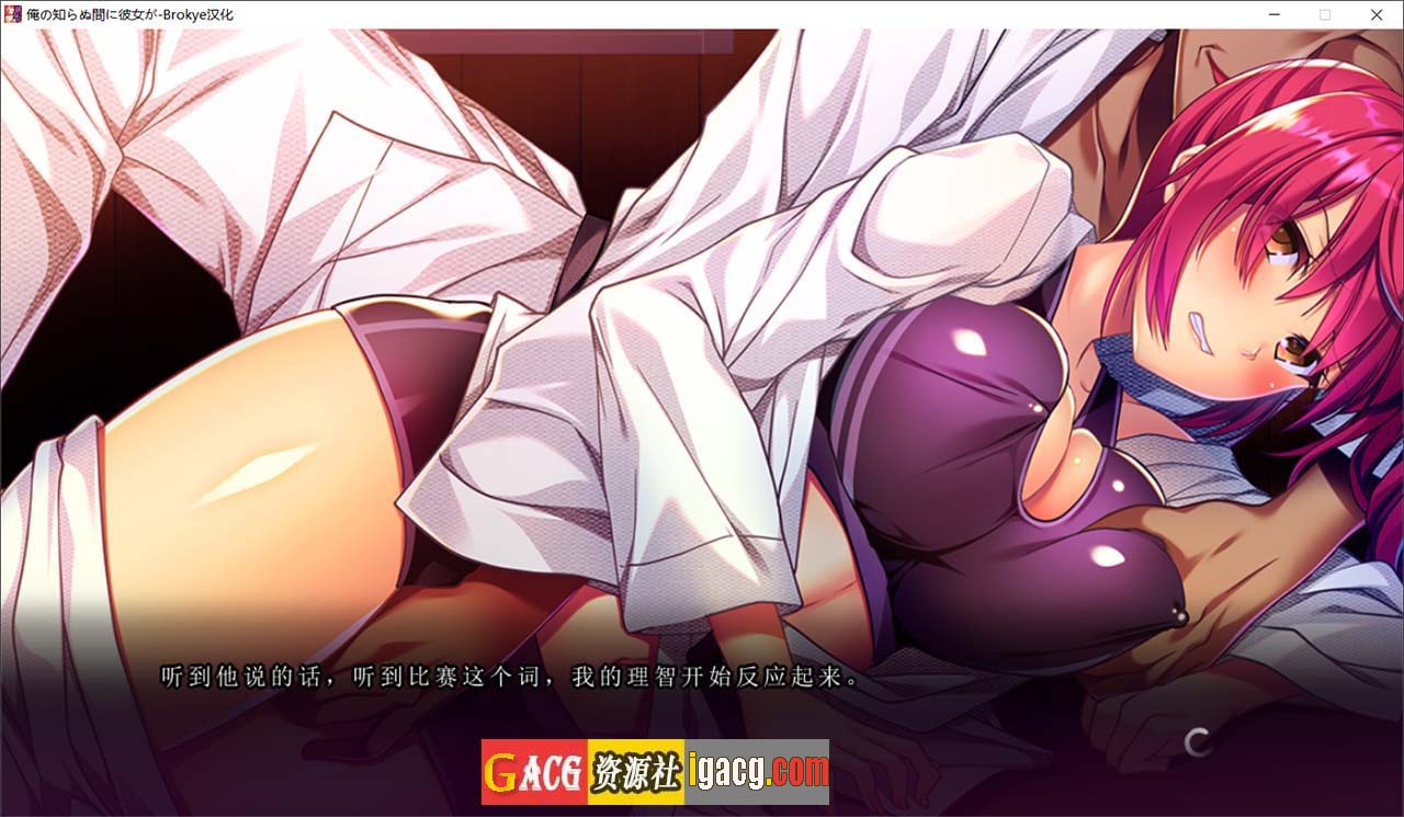 图片[3]-她在我不知道的时候… AI汉化版+全CG存档-gacg资源社