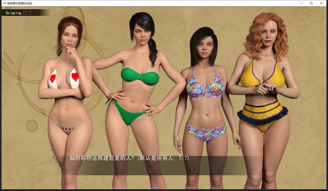 图片[2]-秘密夏日 V0.14.0 汉化版+全CG-gacg资源社